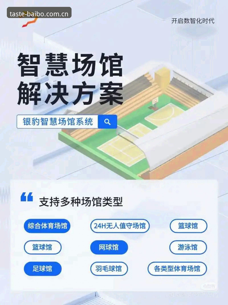 百博SPORTS APP下载 百博体育平台使用体验详解:从APP下载到赛事数据一网打尽