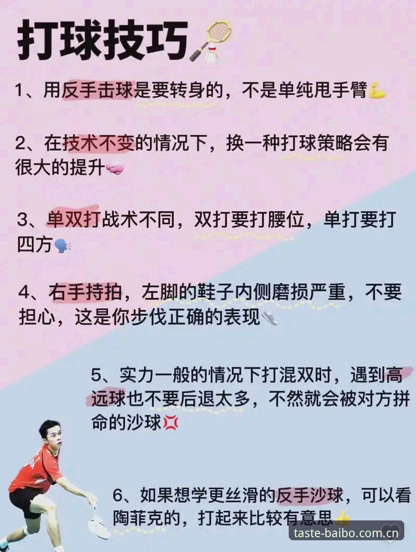 掌握赛事数据实时脉搏，百博体育平台使用指南的实用技巧